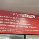 만복떡방앗간 - 창원시 진해구 용원로102번길 18 | 만복떡방앗간