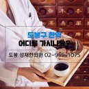 성재한의원 이미지