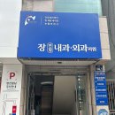 장연합내과외과의원 이미지