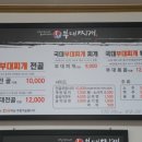 국대부대찌개 이미지