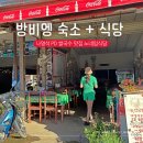 메이하우스 | 방비엥 숙소 메이레이 게스트하우스, 노네임식당