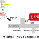 원주족발맛집 이미지