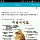 황해닭집 네이버블로그