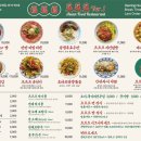 용진시골아줌씨국수