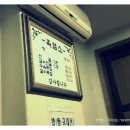 천곡흑염소