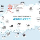16코스 이미지