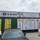 7563 | 공주국수맛집 아낙네의밀가 공주본점 콩국수 육회비빔밥 후기