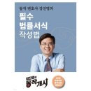 타커스