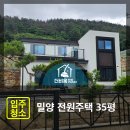 햇살가득밀양전원주택 이미지