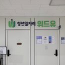위드유플랫폼