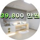 39,800만원. 2호선 신대방역 역세권 신축빌라 입니다. 이미지