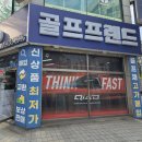 G&P골프피팅 - 성남시 분당구 대왕판교로 46 | 정왕동 골프매장 중고채 판매 전문 피팅 아이언 피타스 득템 후기