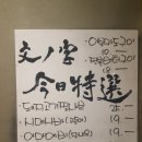 분노지 | 신논현 분노지 이자카야 완전 실망 후기~