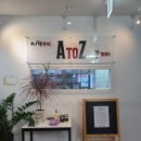 에이투지(ATOZ)영어학원 네이버블로그