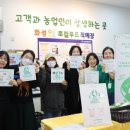 그린로컬푸드 이미지