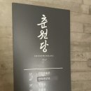 춘원당한의원 이미지