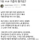 ㅅㅅ중 완급조절하는 신박한 방법 이미지