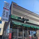 이목로 | :: 번라이스영계 :: 부모님도 좋아하는 누룽지영계백숙 맛집 내돈내산 솔직후기