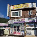 UR(거제시)-[거제대로]-상-909 | 거제도 동부면 맛집 현지인들 추천 충무할매김밥