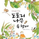 도토리 PC 이미지