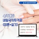 정네일&피부 이미지