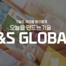 이앤에스