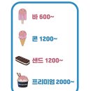 아이스크림스토리 이미지