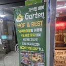 가르텐비어청천점