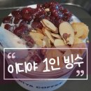 이디야커피 부산사상중앙점 이미지