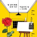 김달진미술자료박물관 이미지