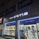 워시팡팡셀프빨래방봉명 이미지