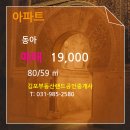 동아랜드공인중개사사무소 이미지