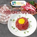 9900원육회 이미지