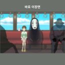 에도도쿄 건축박물관 타테모노엔 일본 여행코스 후기
