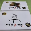 장호덕손만두 부천역곡점 네이버블로그