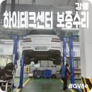 현대자동차강릉하이테크센터