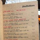 진도켄 이미지