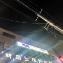 백제스크린골프연습장 이미지