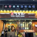 미미꽃삼겹 이미지