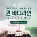 퀸라인