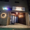 동교길-1 이미지