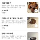 바달마실 | 대전 두바이쫀득쿠키 맛집, 갈마동 '포니' 내돈내산 추천