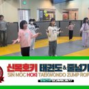 신목호키태권도 이미지