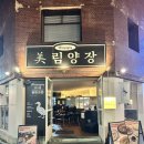 미림양장대구 | 대구 교동 북경오리 맛집 '미림양장 대구점' 솔직후기