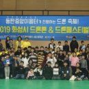 드론 조립부터 비행까지 이미지