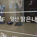 양산맑은내과의원 네이버블로그