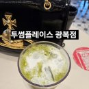 투썸플레이스 부산광복점 | 투썸플레이스 부산광복점 내돈내산 후기｜남포동 카페 추천 (뷰·콘센트·키오스크까지)