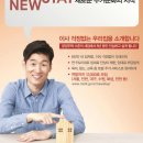 스테이 란 이미지