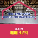 신동공인중개사사무소 이미지