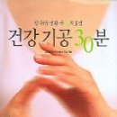 힐링기체조 이미지